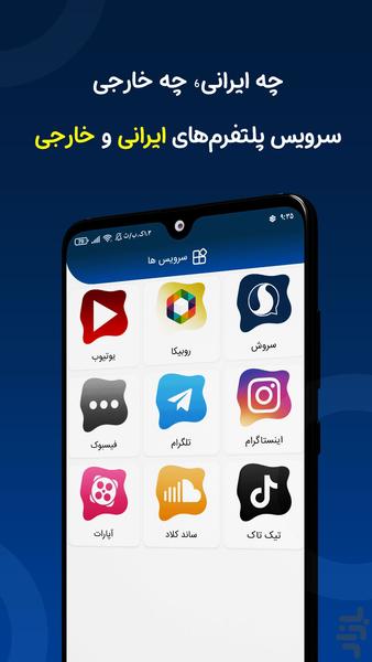 چیتا سوشیال افزایش فالور - Image screenshot of android app