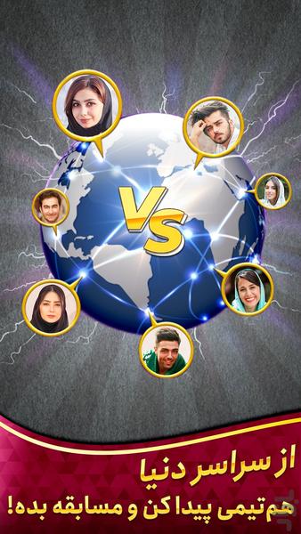 پاسور شلم - ورق آنلاین - عکس بازی موبایلی اندروید