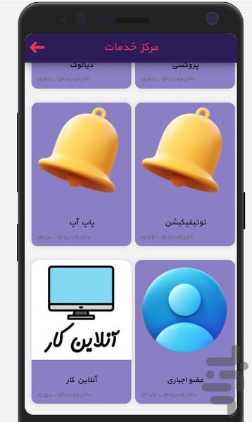 کد آف - Image screenshot of android app