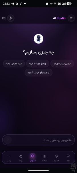 نوا استدیو - عکس برنامه موبایلی اندروید