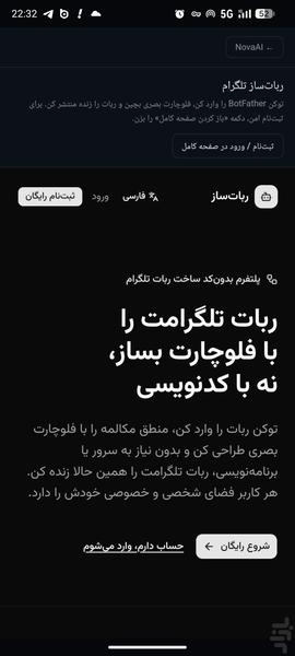 نوا استدیو - عکس برنامه موبایلی اندروید