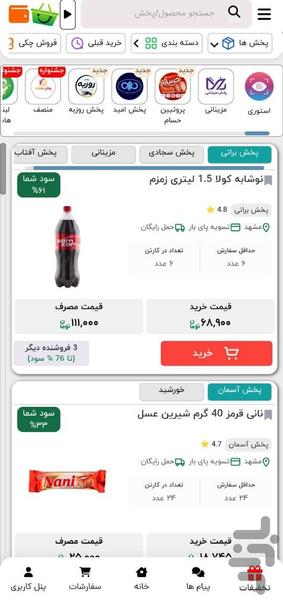 Sabad Online - Image screenshot of android app