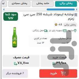 Sabad Online - Image screenshot of android app
