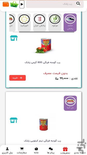 Sabad Online - Image screenshot of android app
