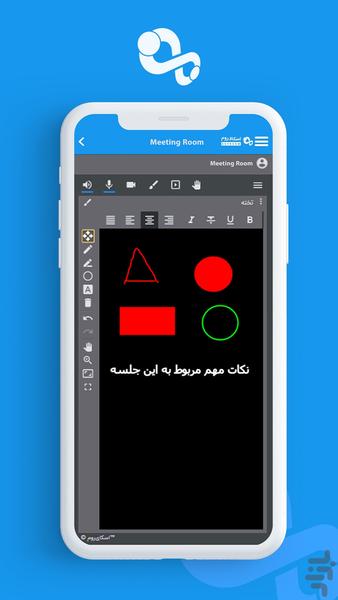 اسکای روم - عکس برنامه موبایلی اندروید