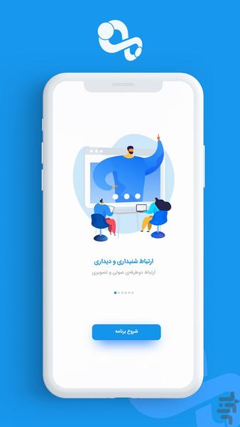 اسکای روم - عکس برنامه موبایلی اندروید