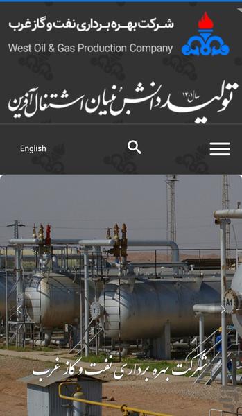 WOGPC - Image screenshot of android app