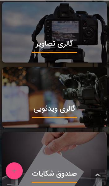 WOGPC - Image screenshot of android app
