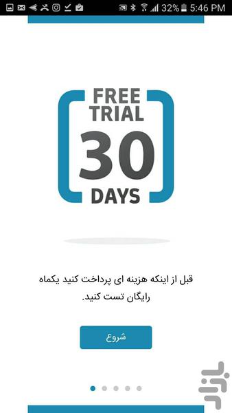 آنلاک - Image screenshot of android app