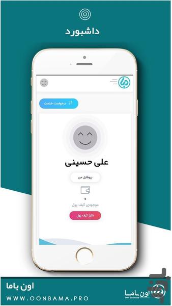 oonbama - online market services - Image screenshot of android app