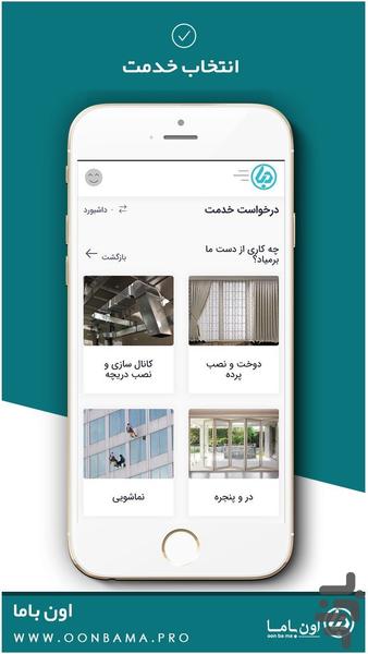 oonbama - online market services - Image screenshot of android app