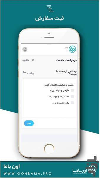 oonbama - online market services - Image screenshot of android app