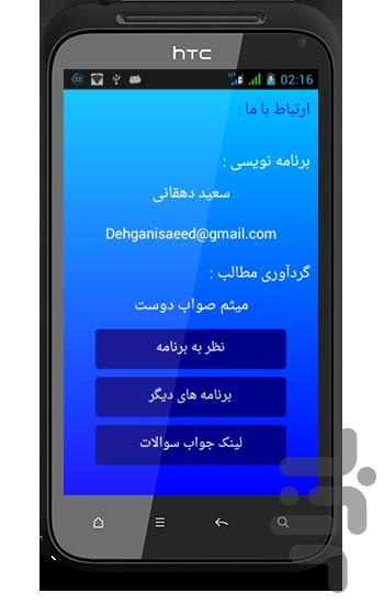 Principles of Accounting 1 - Image screenshot of android app