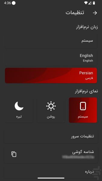 اورنگ تگ - عکس برنامه موبایلی اندروید