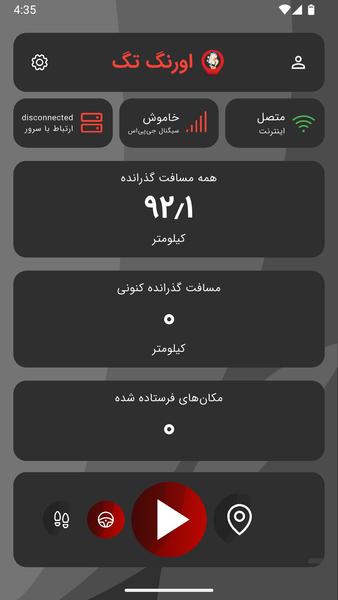 اورنگ تگ - عکس برنامه موبایلی اندروید