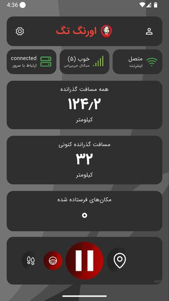 اورنگ تگ - عکس برنامه موبایلی اندروید