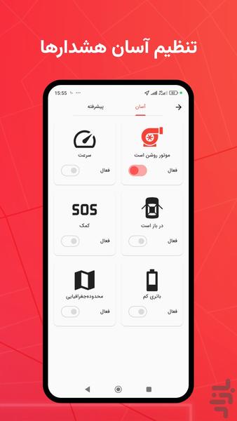 Orang Tracker - Image screenshot of android app