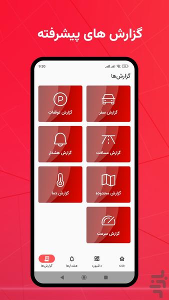 Orang Tracker - Image screenshot of android app
