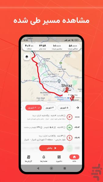 Orang Tracker - Image screenshot of android app