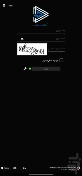 هزاربین - عکس برنامه موبایلی اندروید
