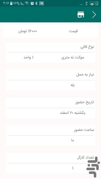 کوییک - عکس برنامه موبایلی اندروید