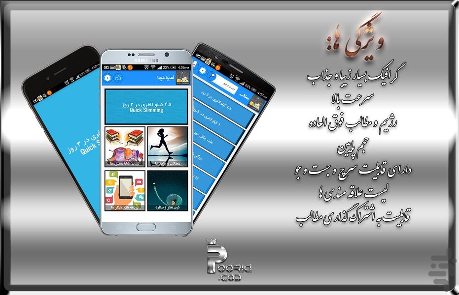 5 کیلو لاغری در 7 روز! - Image screenshot of android app