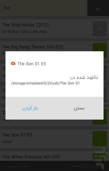 زیریاب - عکس برنامه موبایلی اندروید