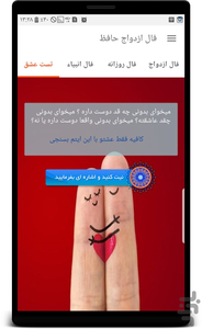 فال ابجد - Image screenshot of android app
