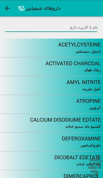 یادآور دارو - عکس برنامه موبایلی اندروید