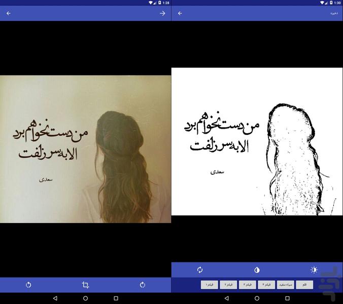 اسکنر همراه - Image screenshot of android app