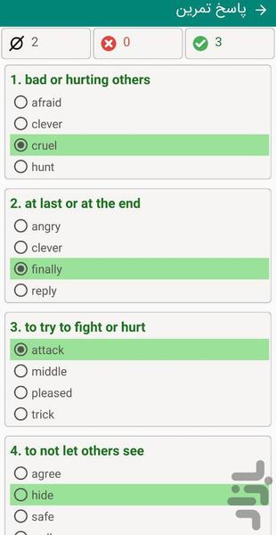 4000 Essential English Words - Image screenshot of android app