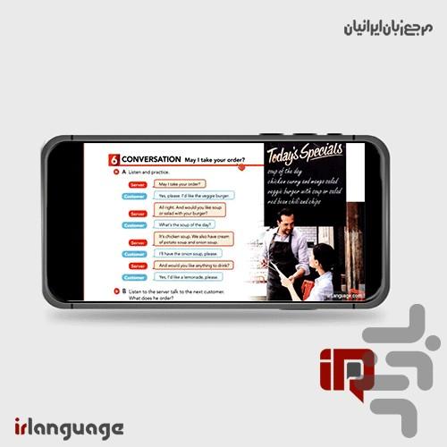 آموزش اینترچنج - عکس برنامه موبایلی اندروید