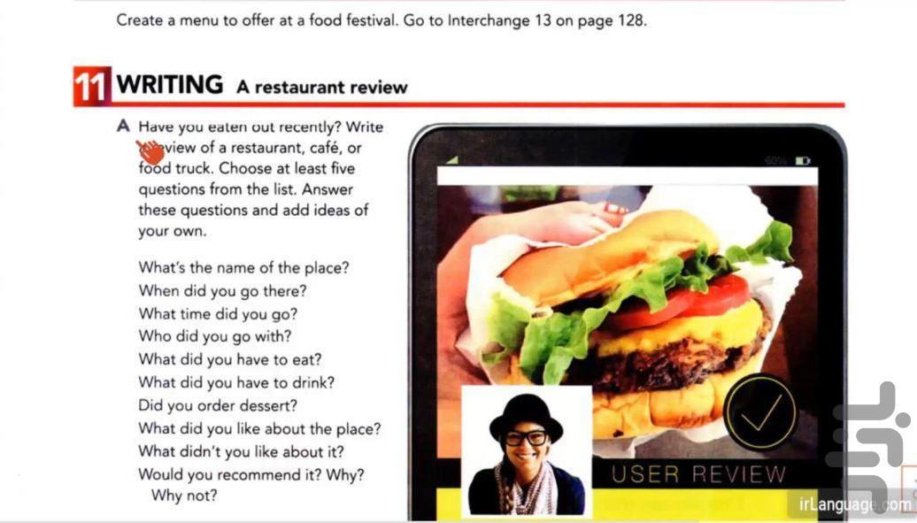 آموزش اینترچنج - عکس برنامه موبایلی اندروید