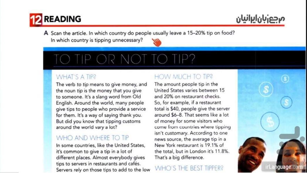 آموزش اینترچنج - عکس برنامه موبایلی اندروید