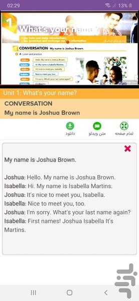آموزش اینترچنج - عکس برنامه موبایلی اندروید