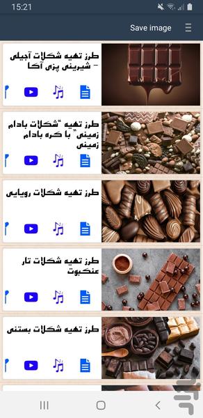 دستورتهیه(شکلات) - Image screenshot of android app