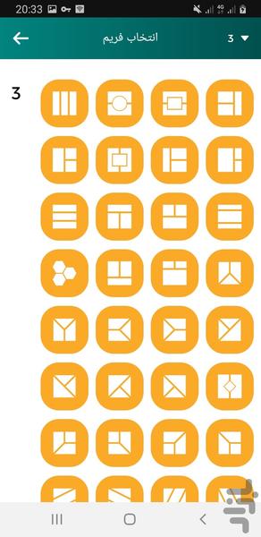 قاب عکس دوتایی(دونفره) متنوع با متن - عکس برنامه موبایلی اندروید