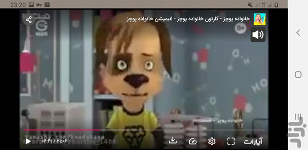 برنامه کودک خانواده پوچز - Image screenshot of android app