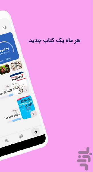 دهکده زبان | آموزش زبان انگلیسی - Image screenshot of android app