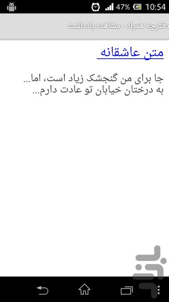 دفترچه همراه - Image screenshot of android app