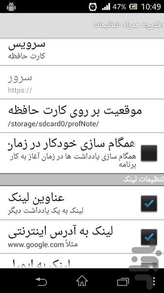 دفترچه همراه - عکس برنامه موبایلی اندروید