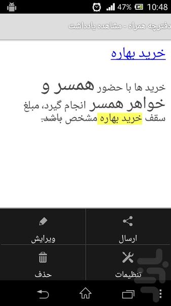 دفترچه همراه - عکس برنامه موبایلی اندروید