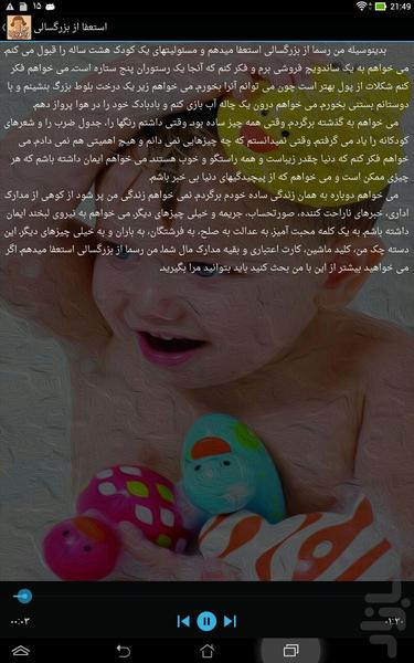 Va gooyeh 1 - Image screenshot of android app