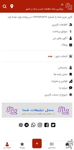 یار - Image screenshot of android app