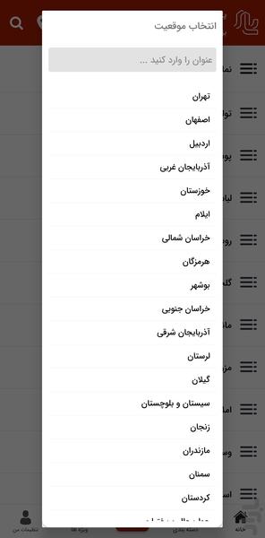 yar - Image screenshot of android app