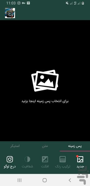 عکس نوشته روی متن زیبا - Image screenshot of android app