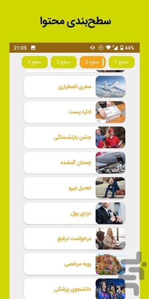 بالسا | آموزش زبان انگلیسی کاربردی - Image screenshot of android app