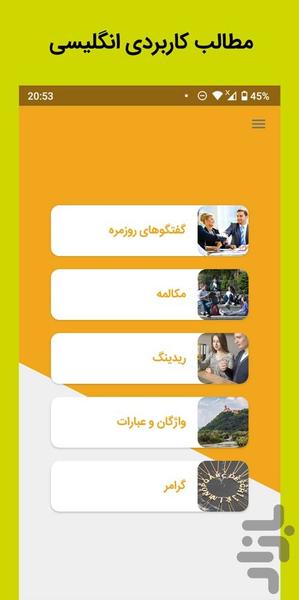 بالسا | آموزش زبان انگلیسی کاربردی - Image screenshot of android app