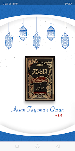 Aasan Tarjuma e Quran - عکس برنامه موبایلی اندروید