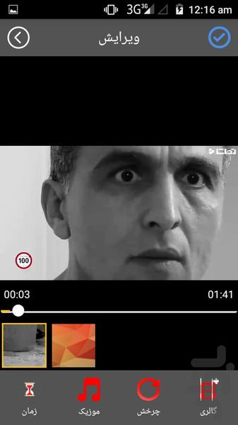 میکس عکس و موزیک و فیلم(حرفه ای) - عکس برنامه موبایلی اندروید